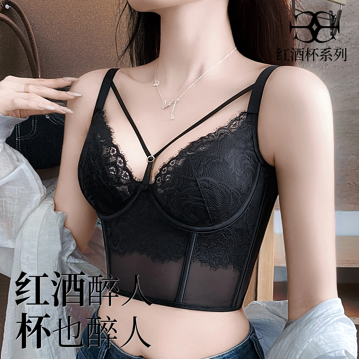 润微 红酒杯系列 蕾丝美背简约性感商务通勤休闲文胸 女款