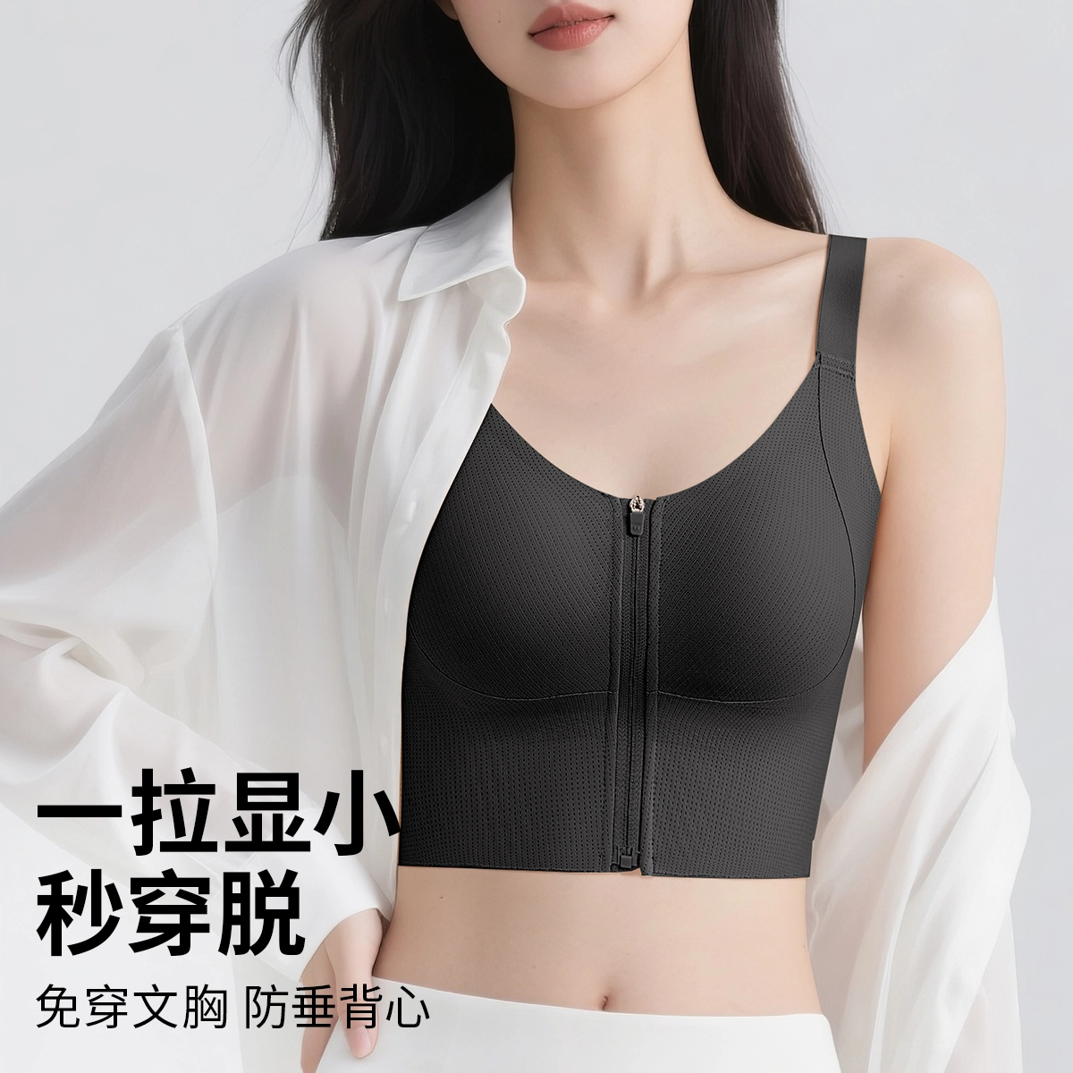 润微 一拉薄女免穿文胸收腰显瘦大胸显小防垂收副乳美背无痕塑形背心 女款