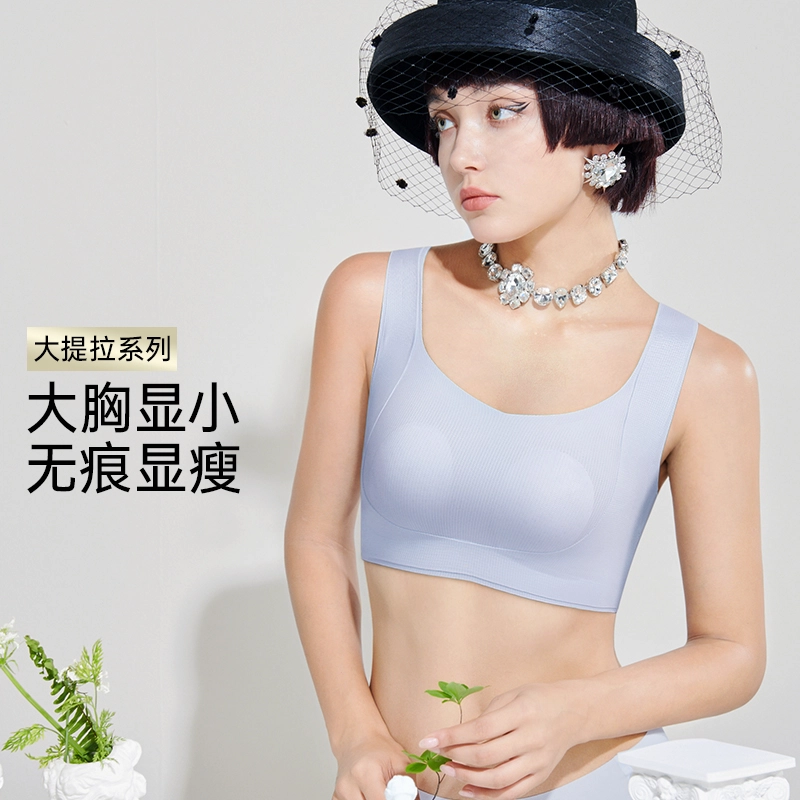 润微 大胸显小提拉防下垂薄款无痕美背文胸 女款 礼盒组合装