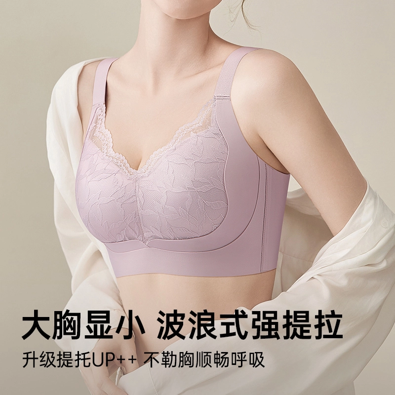 润微 大胸显小提拉防下垂调整型收副乳聚拢文胸 女款
