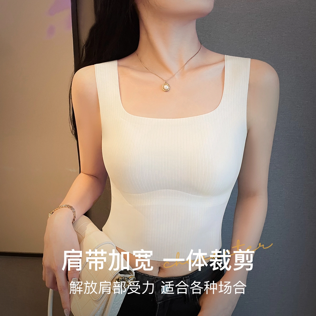 润微 美背显瘦免穿文胸修身百搭打底内搭基础可外穿吊带 女款