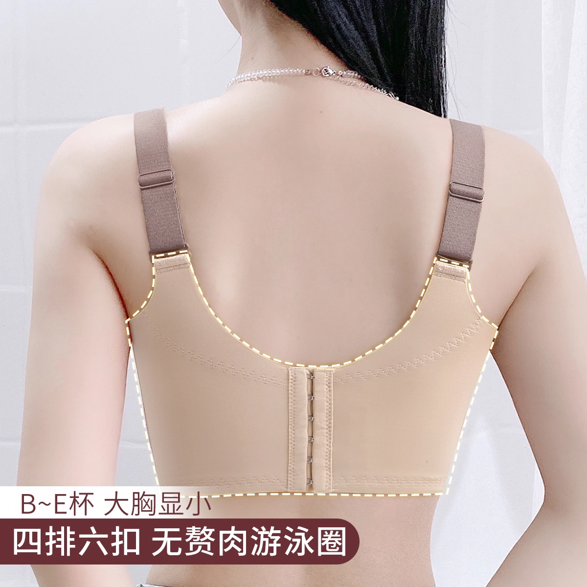 润微 透气大胸显小聚拢收副乳防下垂无钢圈文胸 女款