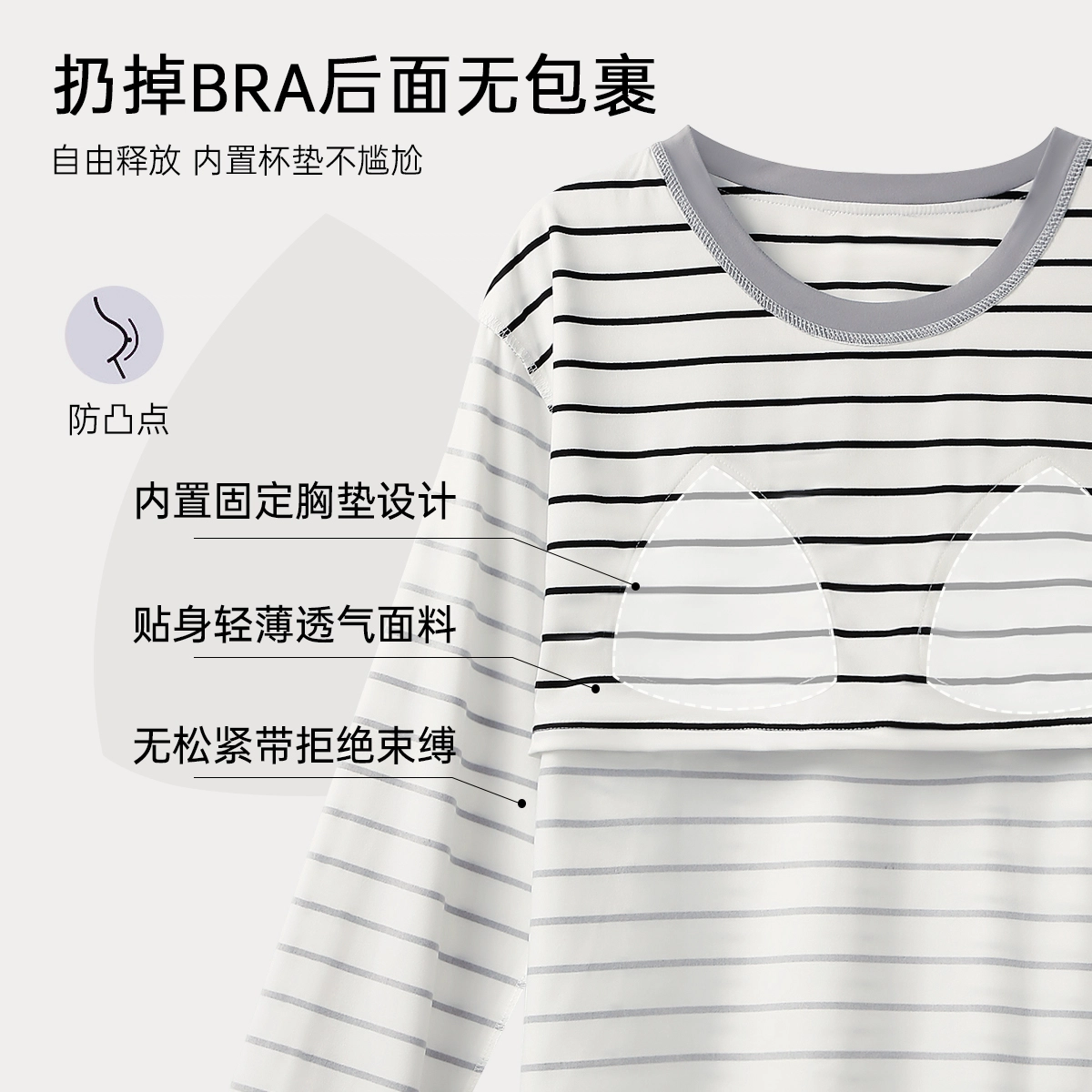 润微 【带胸垫防凸点】秋款圆领条纹长袖家居服免穿文胸可外穿睡衣套装 女款