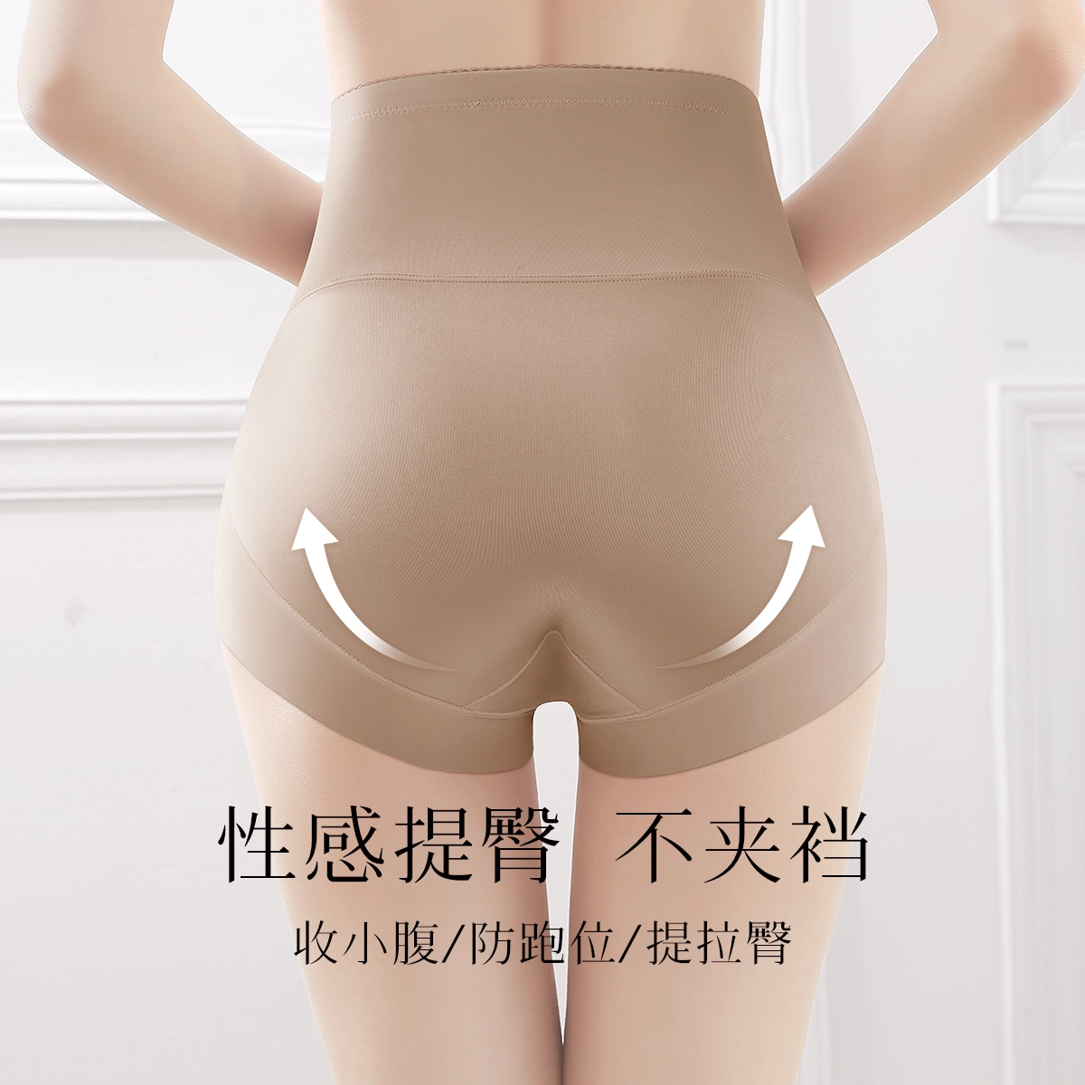 润微 高腰弹力收腹提臀塑形内裤 女款 组合装