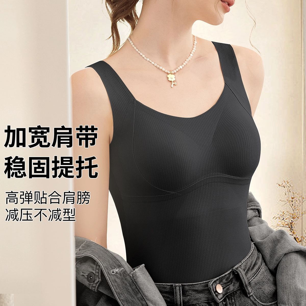 润微 美背显瘦免穿文胸修身百搭打底内搭基础可外穿吊带 女款