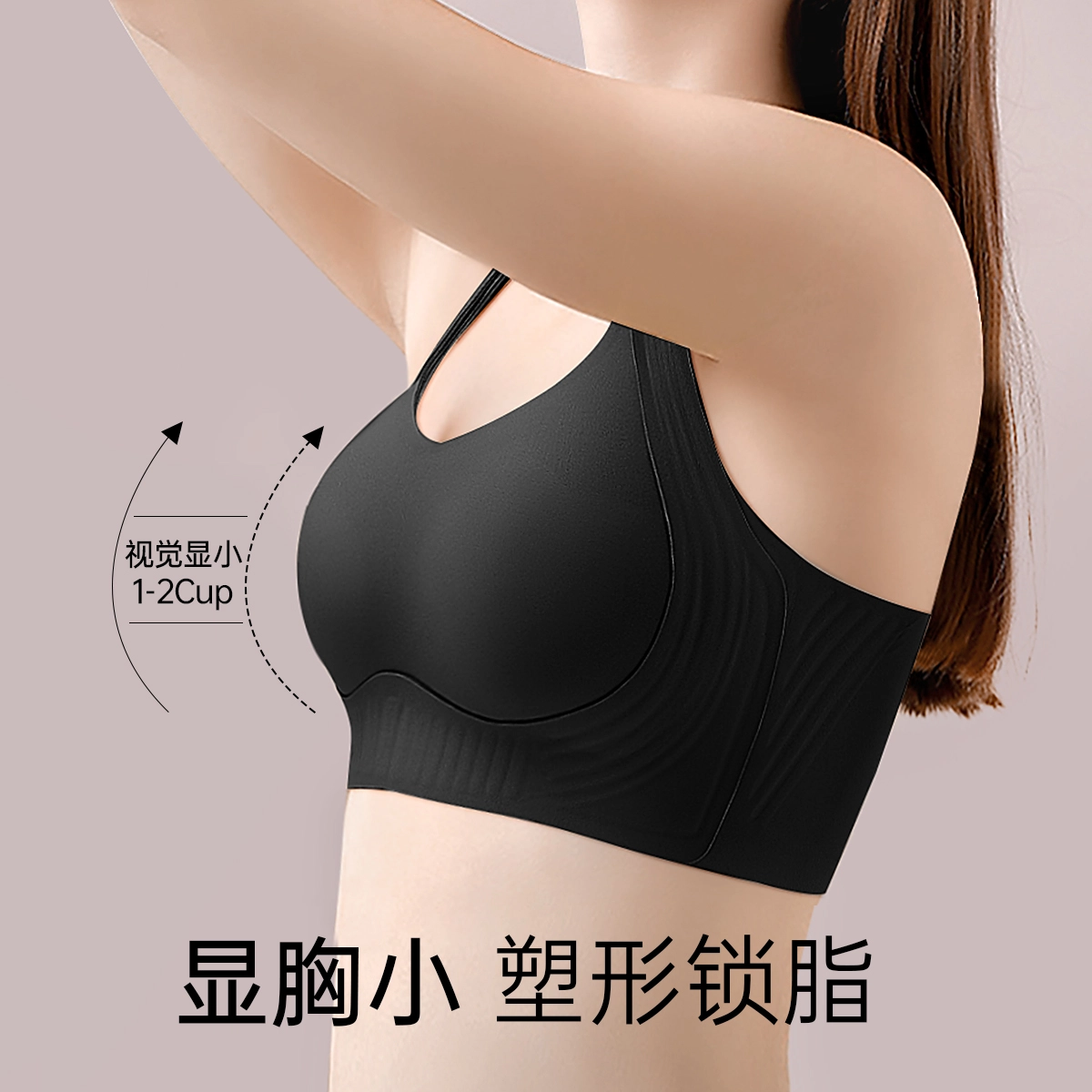 润微 隐形收副乳防下垂薄款无痕夏季文胸 女款