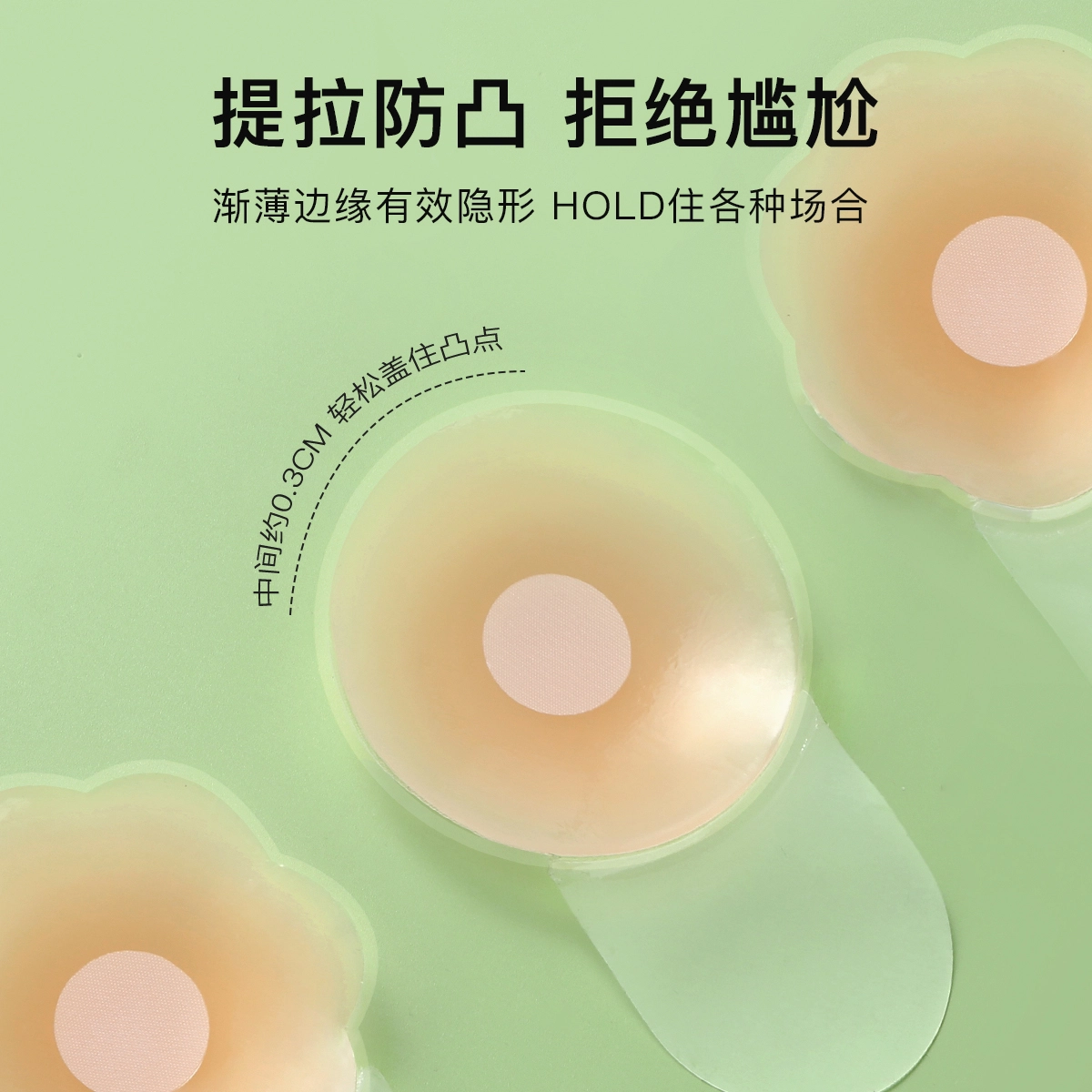 润微 提拉隐形防走光硅胶防凸点乳贴 女款