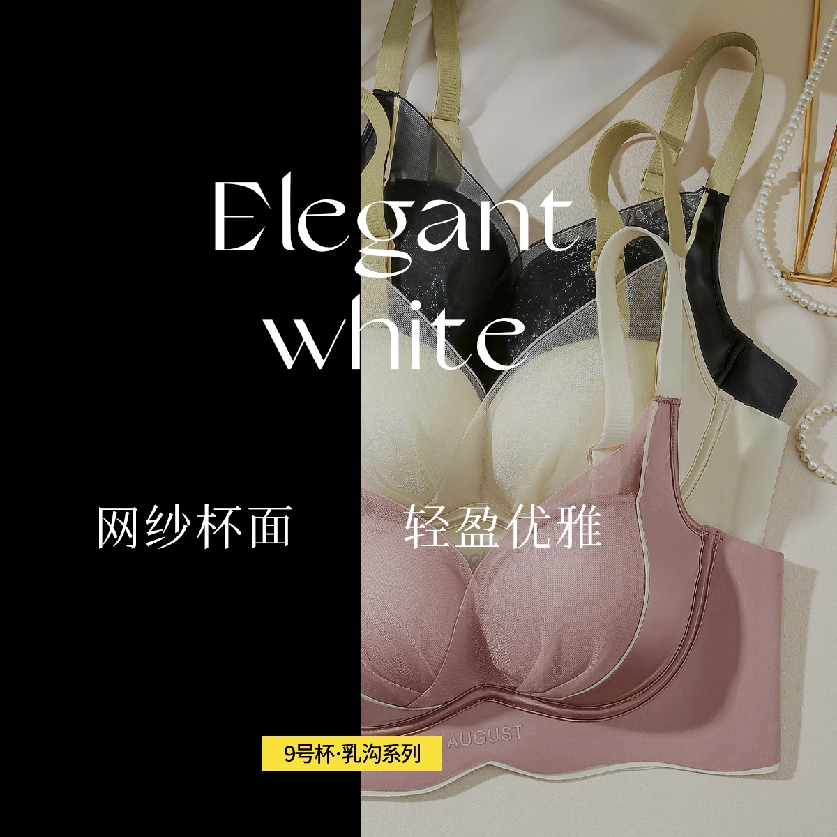 润微 小胸聚拢显大调整型无痕内衣女缎面 收副乳防下垂无钢圈文胸罩
