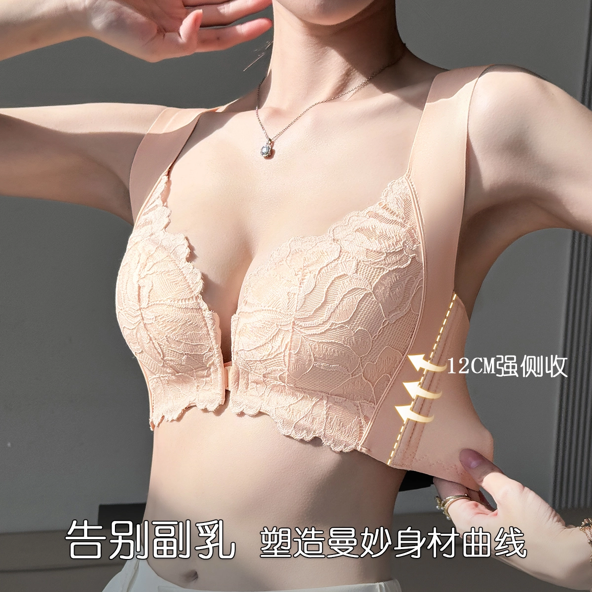 润微 舒适薄款聚拢前扣背心式收副乳防下垂文胸 女款