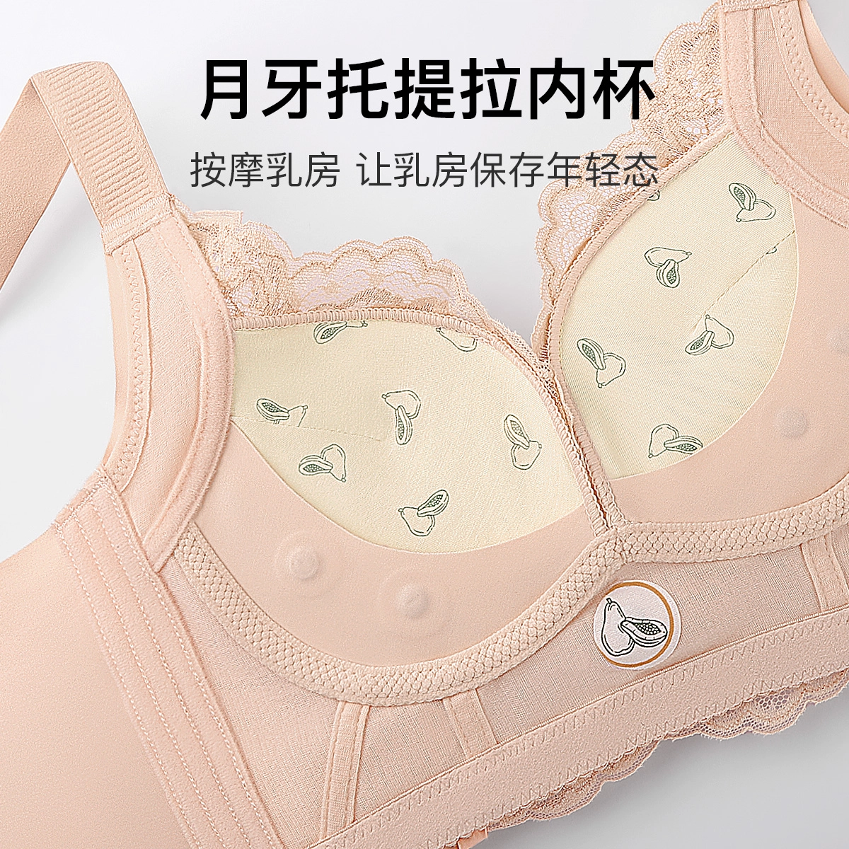 润微 聚拢防下垂矫正外扩文胸 女款
