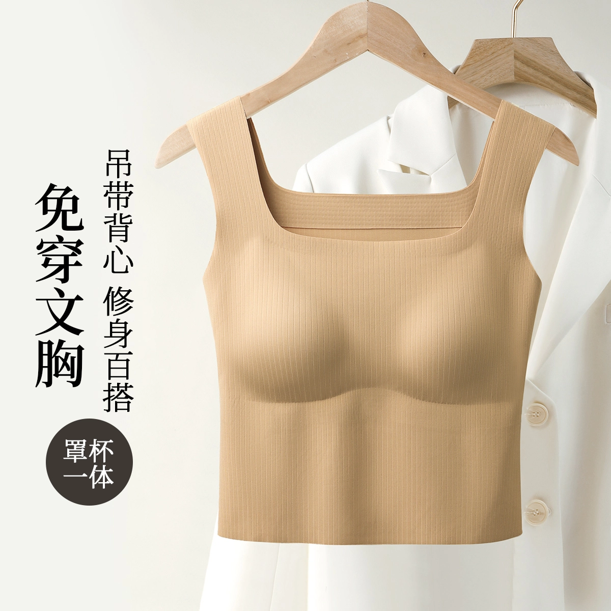 润微 美背显瘦修身百搭方领可外穿背心 女款