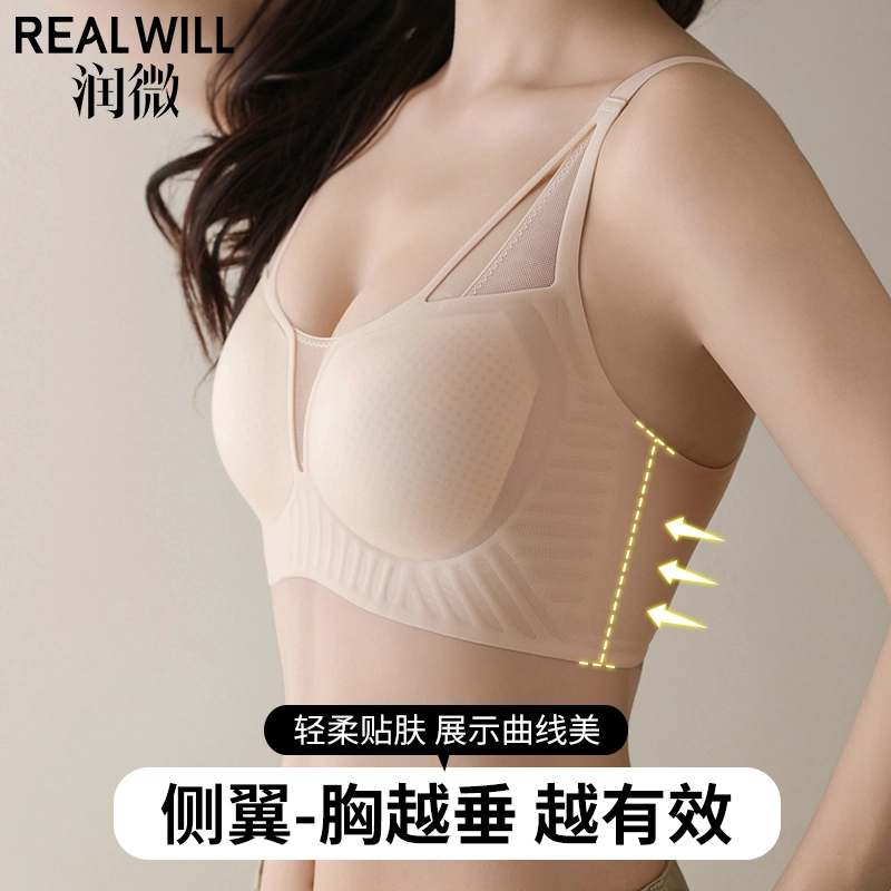 润微 夏季超薄凉感冰丝裸感无痕高弹透气舒适无钢圈聚拢美背文胸 女款