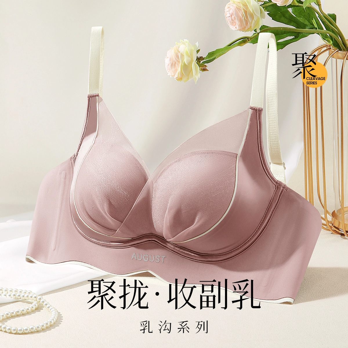 润微 小胸聚拢显大调整型无痕内衣女缎面 收副乳防下垂无钢圈文胸罩
