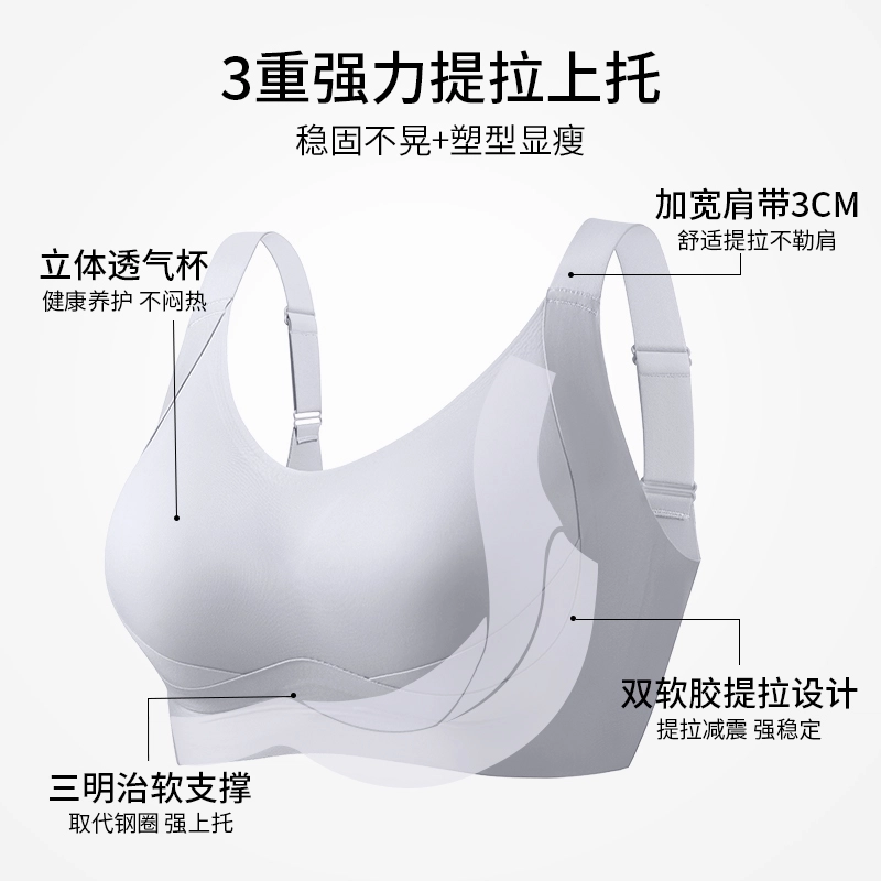 润微 大胸内衣女夏季薄款粉底液隐形无痕舒适提拉防下垂文胸 女款