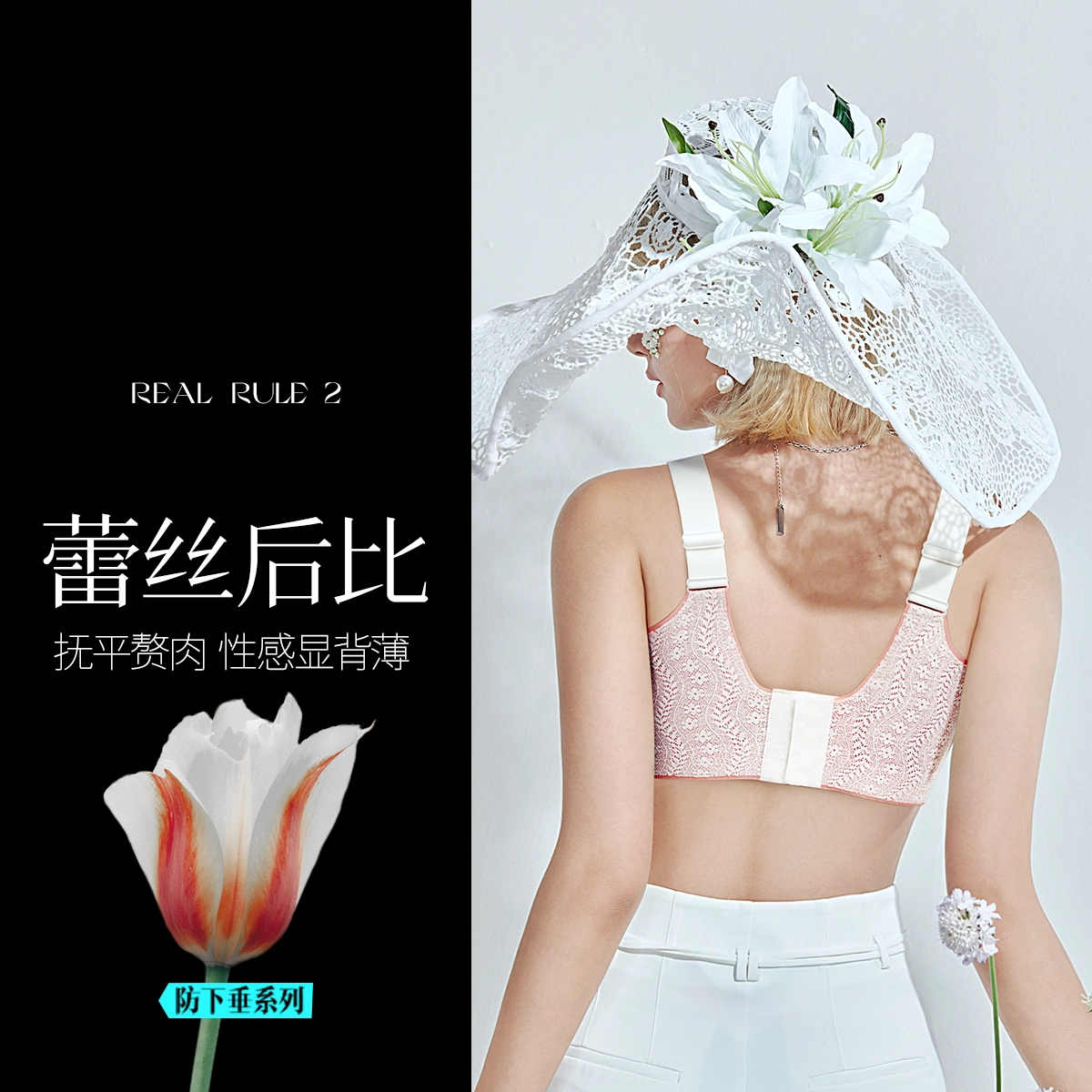 润微内衣女大胸显小提拉上托防下垂收副乳调整型撞色浪花蕾丝文胸