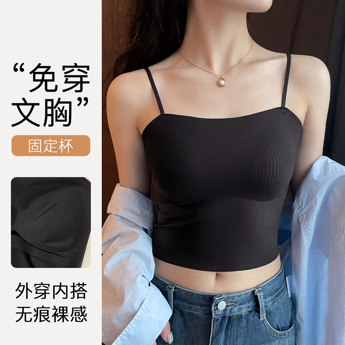 润微 无痕美背内搭外穿修身纯色吊带 女