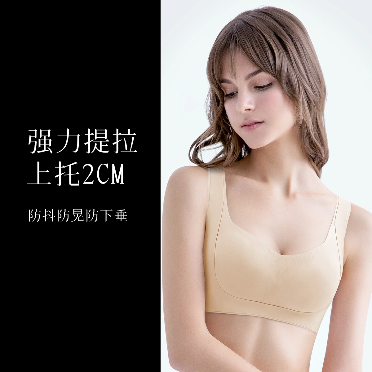 润微 提拉女王内衣女时尚无痕可外穿运动内衣