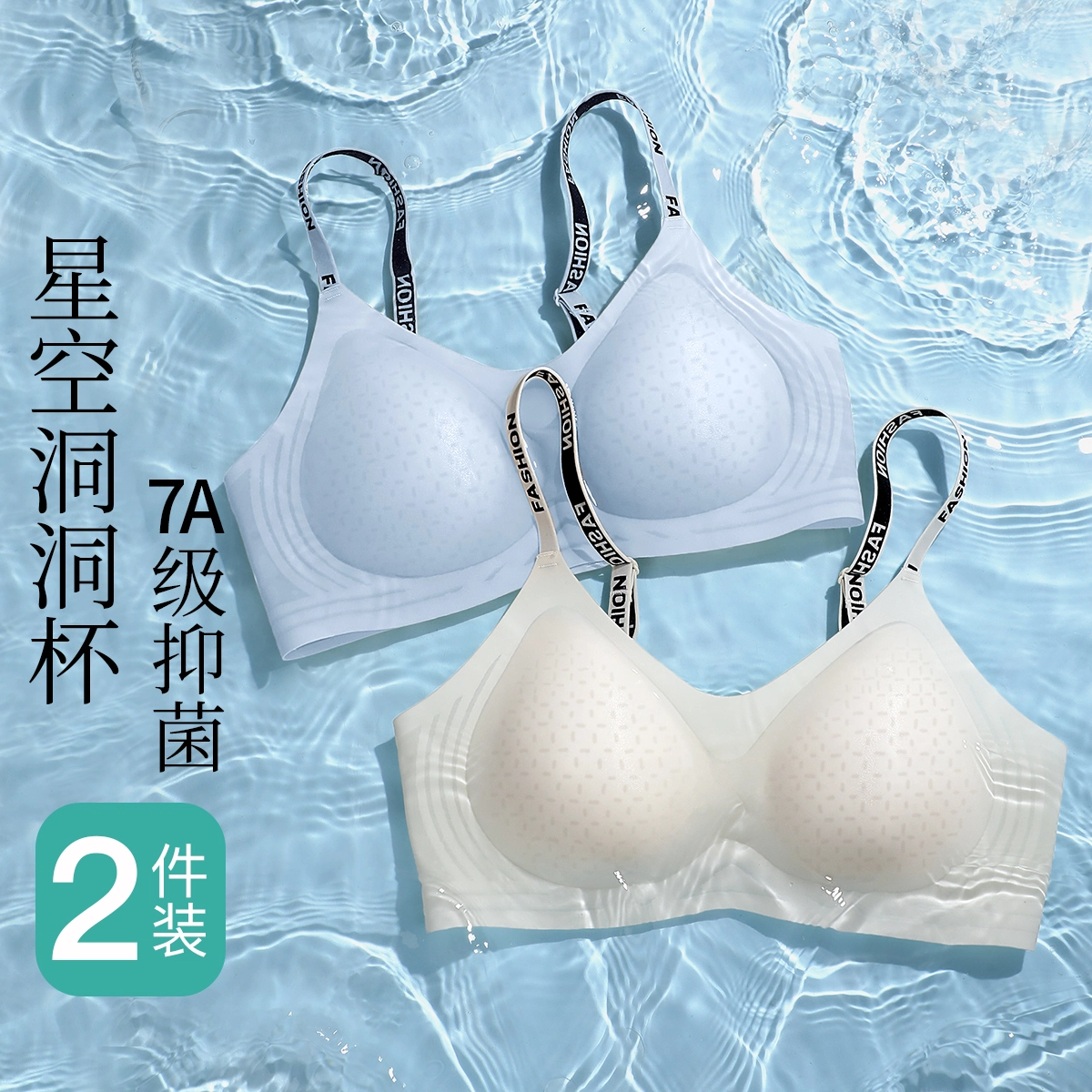 润微 字母小胸聚拢无钢圈舒适收副乳防下垂无痕美背固定杯文胸 女款