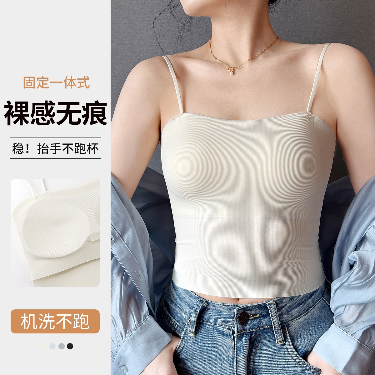 润微 免穿文胸二合一打底带胸垫无痕显瘦内搭打底美背吊带 女款