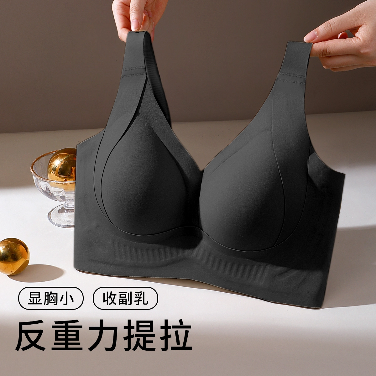 润微 大胸提拉防下垂舒适无痕上托收副乳调整型无钢圈文胸 女款