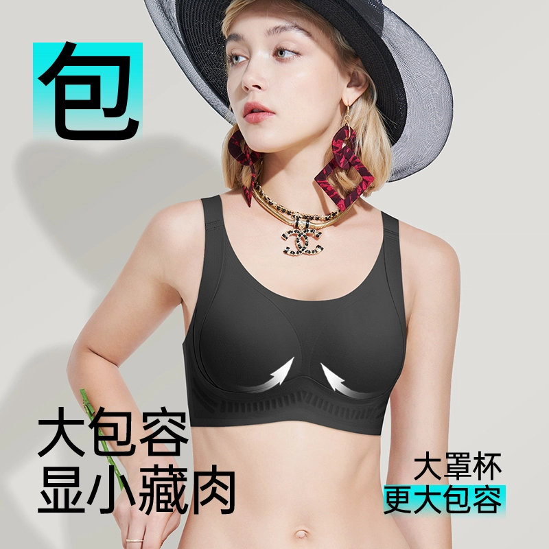 润微 大胸提拉防下垂舒适无痕上托收副乳调整型无钢圈文胸 女款