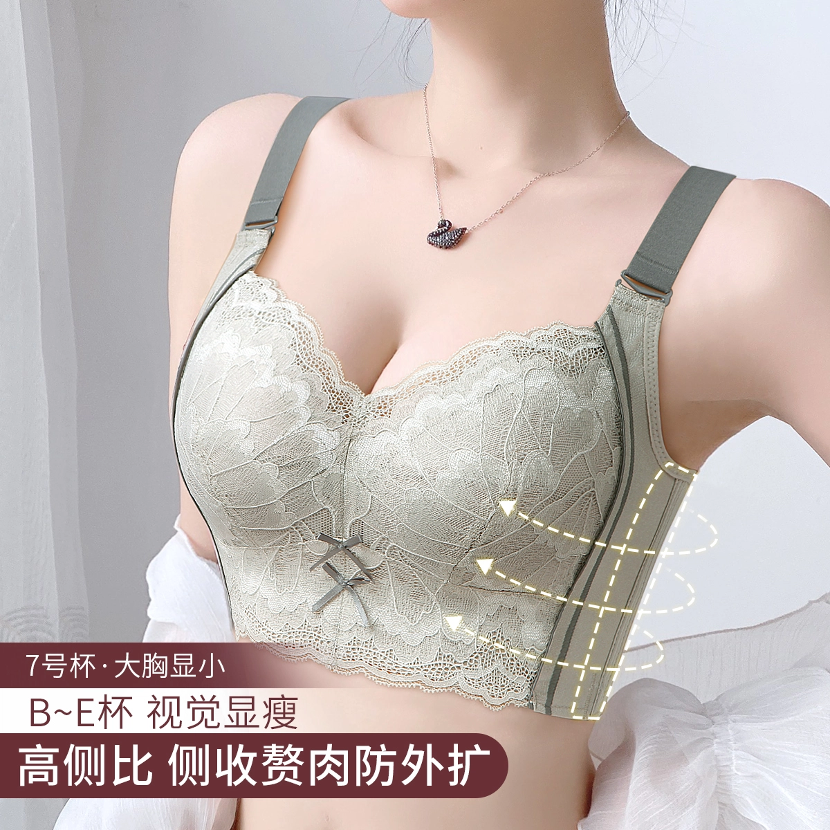润微 院线调整型全包容塑形美体大胸显小收副乳无钢圈大码内衣文胸 女款