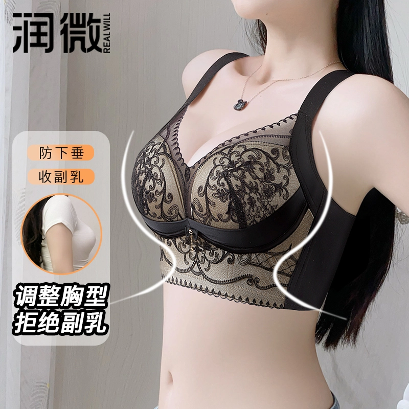 润微 小胸聚拢内衣女收副乳防下垂矫正无钢圈院线调整型文胸 女款