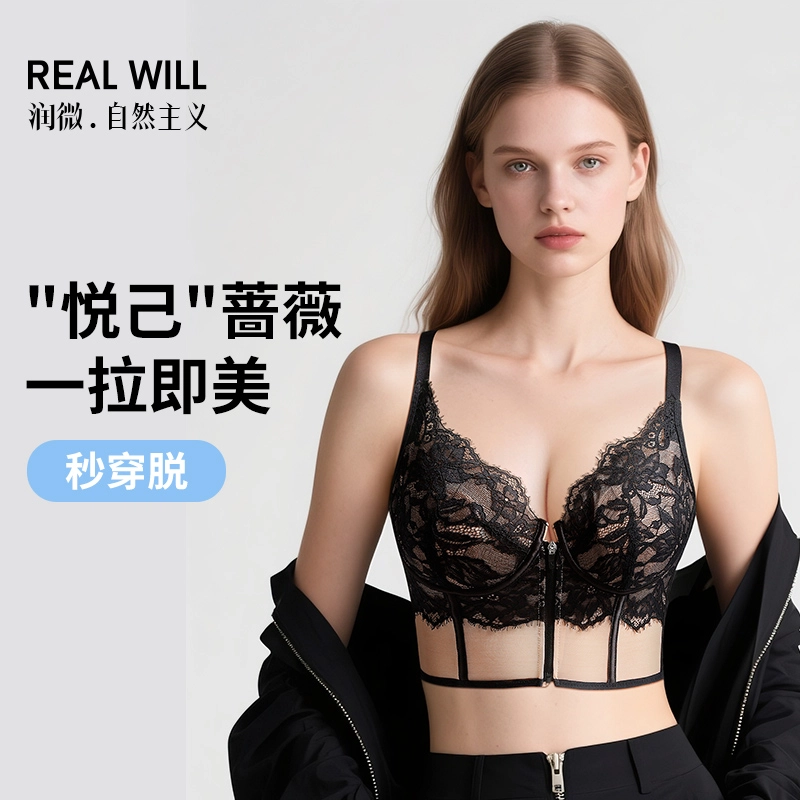 润微 【悦己蔷薇】舒适内衣女立体蕾丝一拉即美院线轻塑调整美胸文胸 女款