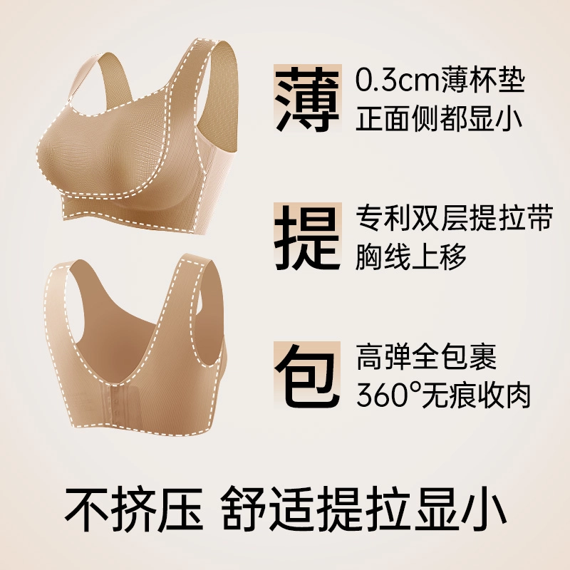 润微 大胸显小提拉防下垂薄款无痕美背文胸 女款 礼盒组合装