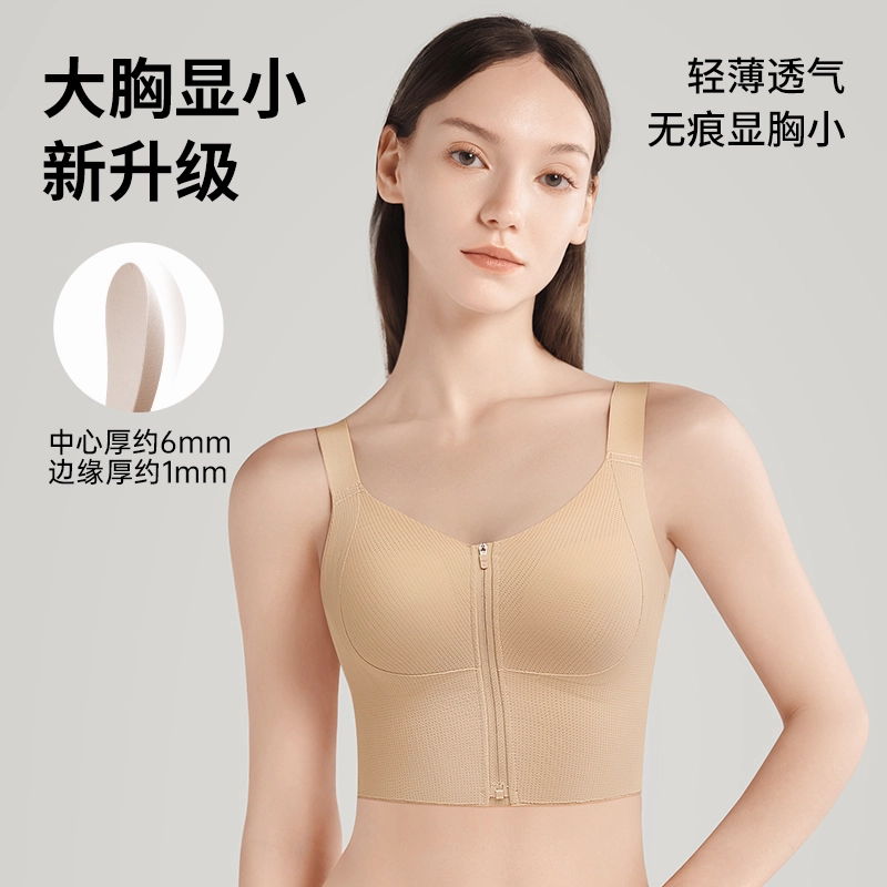 润微 一拉薄女免穿文胸收腰显瘦大胸显小防垂收副乳美背无痕塑形背心 女款