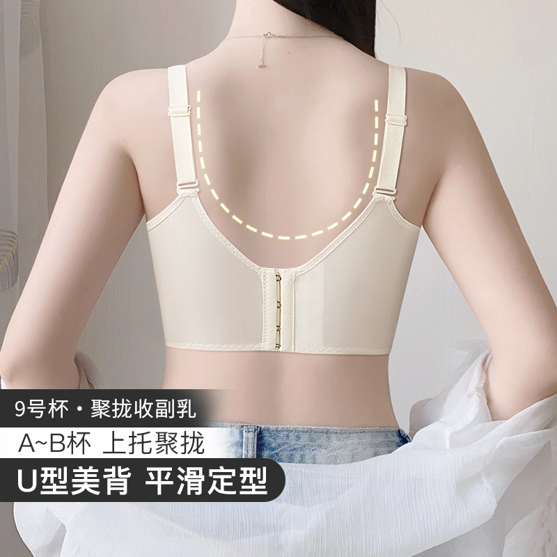 润微 小胸聚拢内衣女收副乳防下垂矫正无钢圈院线调整型文胸 女款