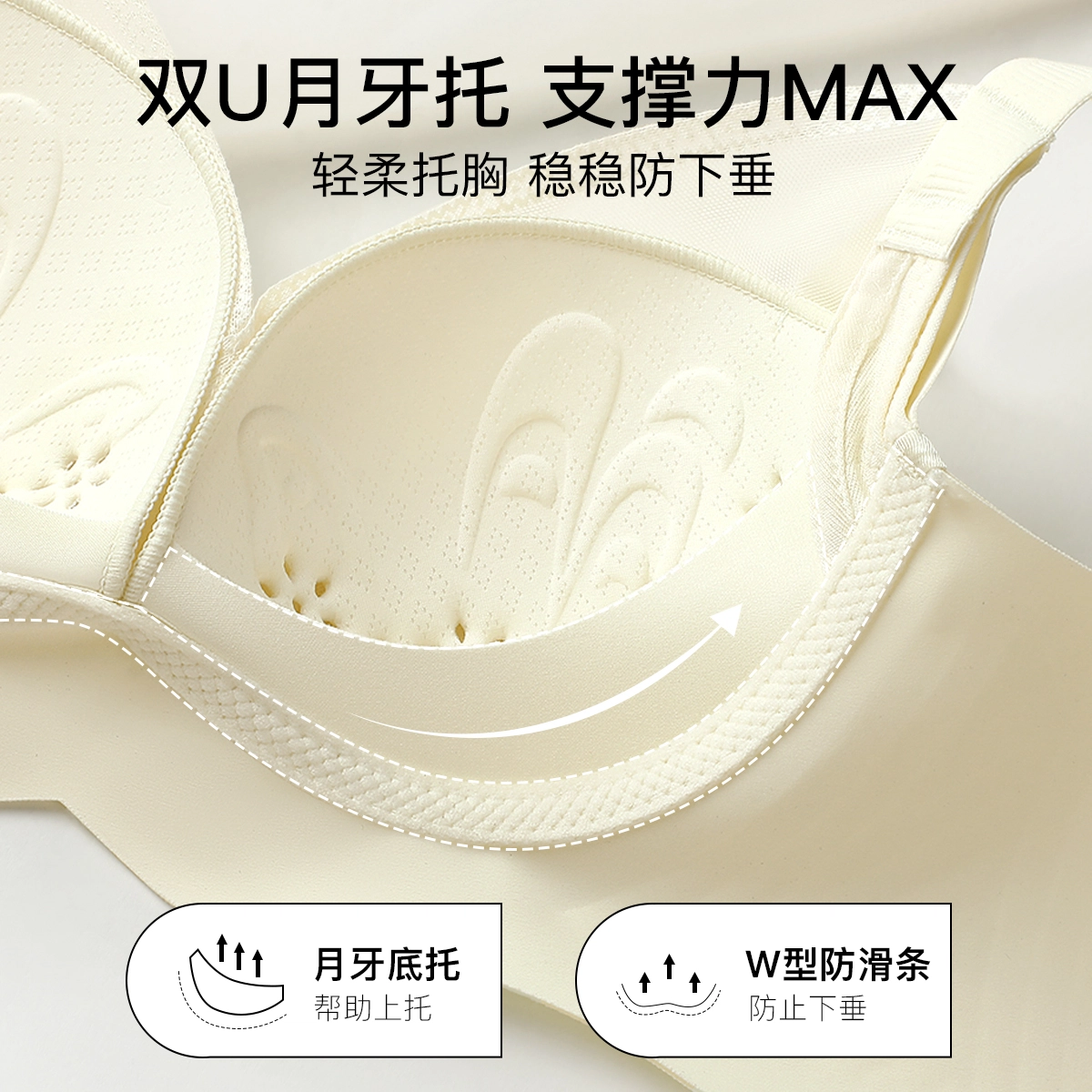 润微 小胸聚拢显大调整型无痕内衣缎面收副乳提拉防下垂无钢圈文胸 女款