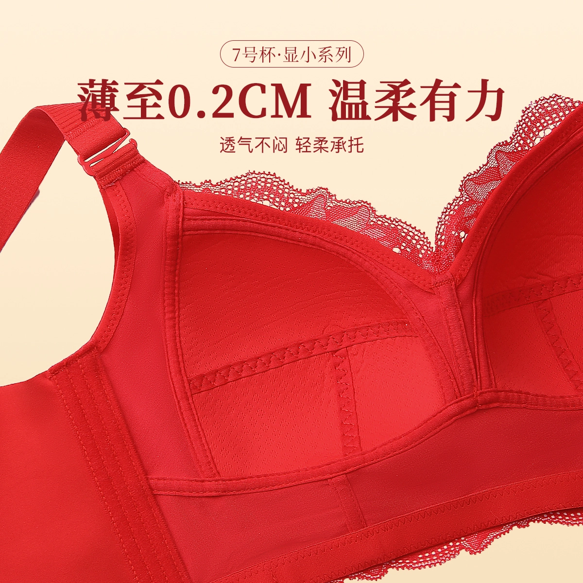 润微 透气大胸显小聚拢收副乳防下垂无钢圈文胸 女款