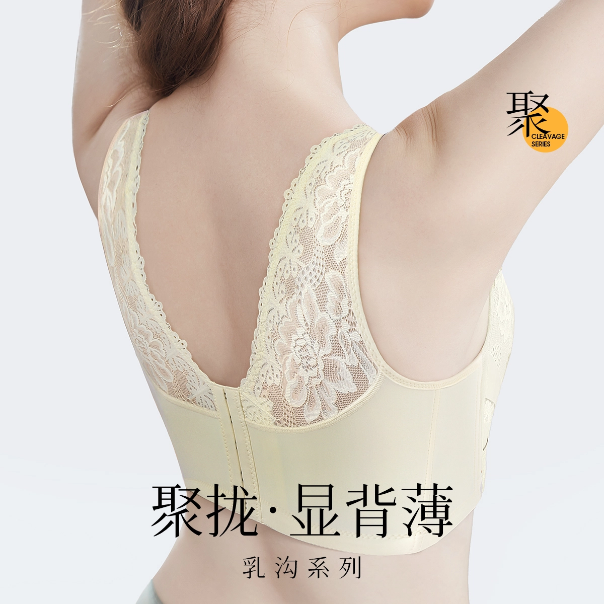 润微 蕾丝美背小胸显大聚拢调整型收副乳防外扩下垂无钢圈文胸 女款