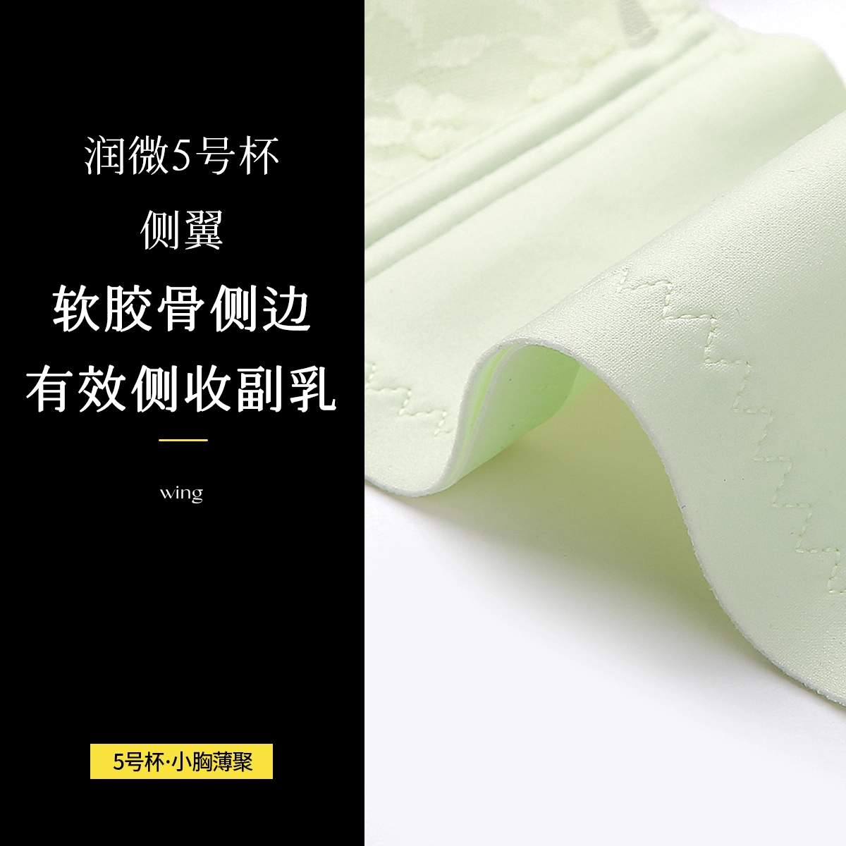 润微 小胸聚拢薄杯舒适透气调整型美背无钢圈内衣文胸 女款
