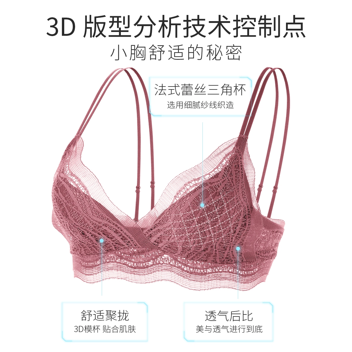 润微 夏季女士美背性感吊带法式三角杯超薄小胸聚拢无钢圈内衣裤套装 女款