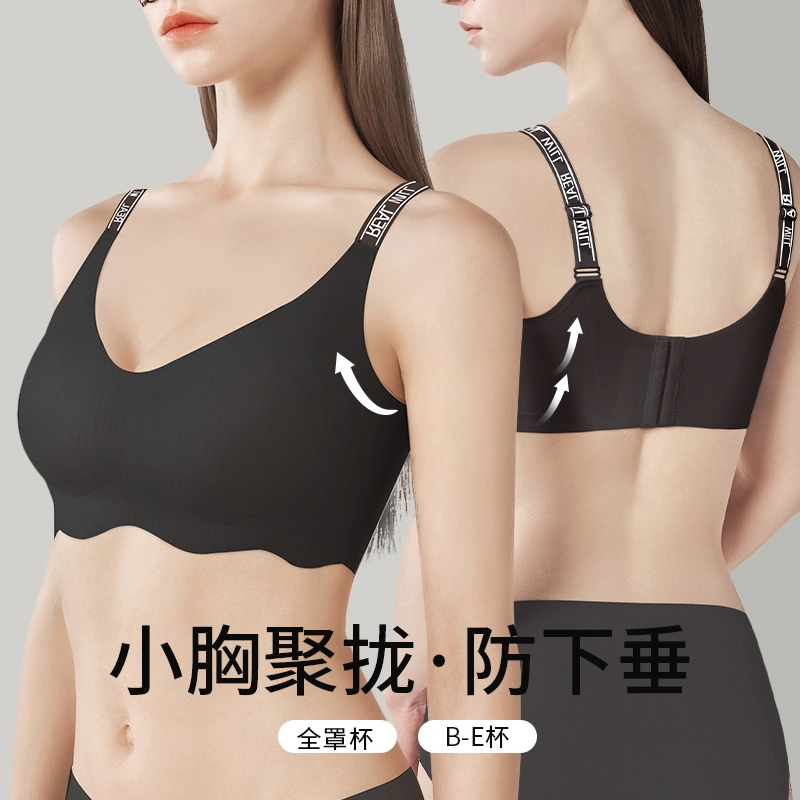 润微 聚拢无痕系列 大胸显小透气收副乳防下垂无痕软支撑无钢圈文胸 女款