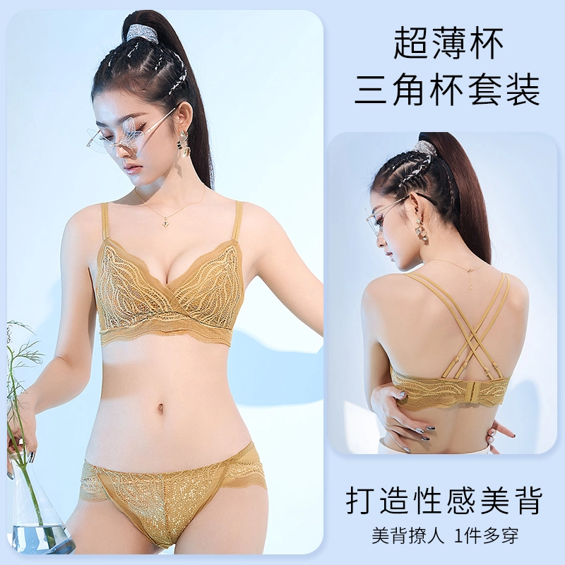 润微 夏季女士美背性感吊带法式三角杯超薄小胸聚拢无钢圈内衣裤套装 女款