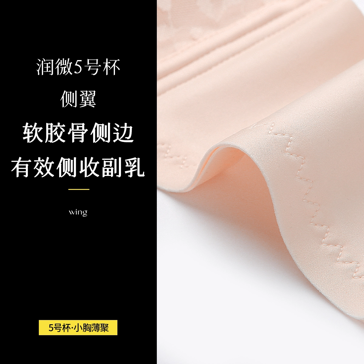 润微 小胸聚拢薄杯舒适透气调整型美背无钢圈内衣文胸 女款
