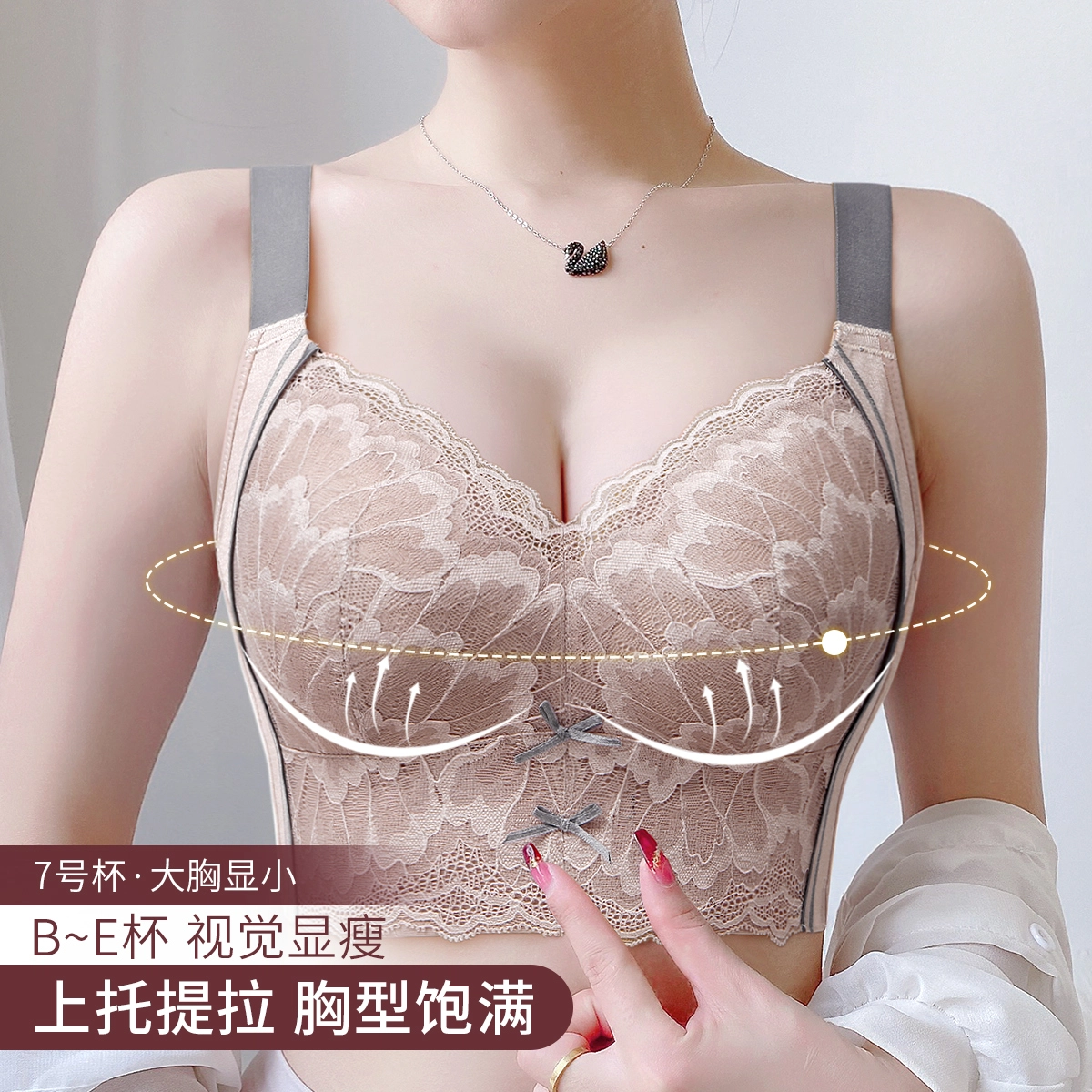 润微 院线调整型全包容塑形美体大胸显小收副乳无钢圈大码内衣文胸 女款