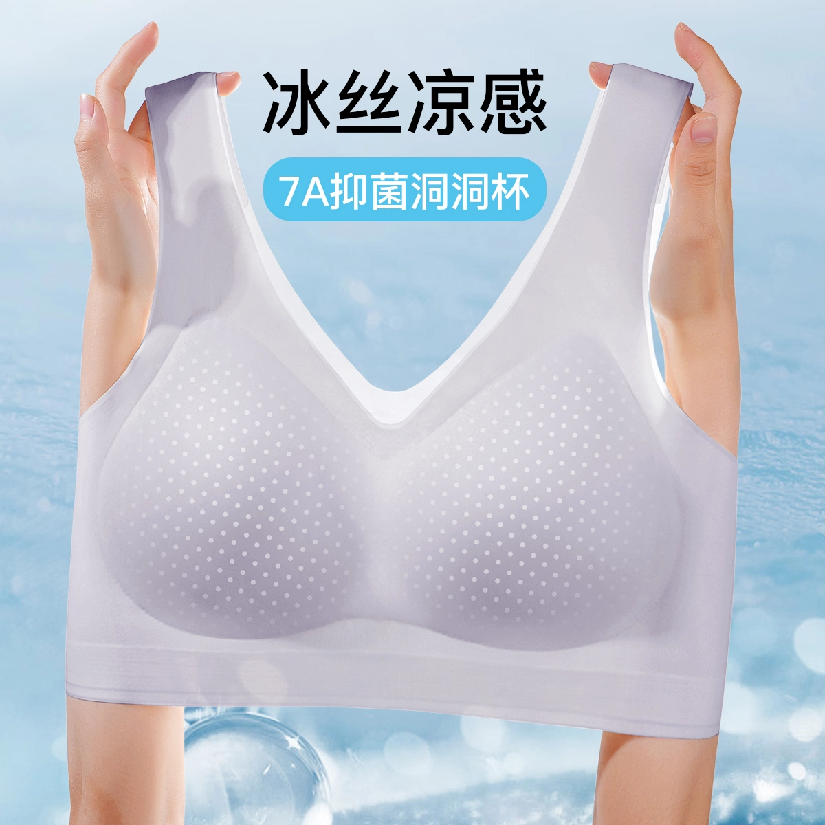 润微 超薄无痕小胸聚拢舒适裸包容感透气抑菌上托收副乳文胸 女款 礼盒装