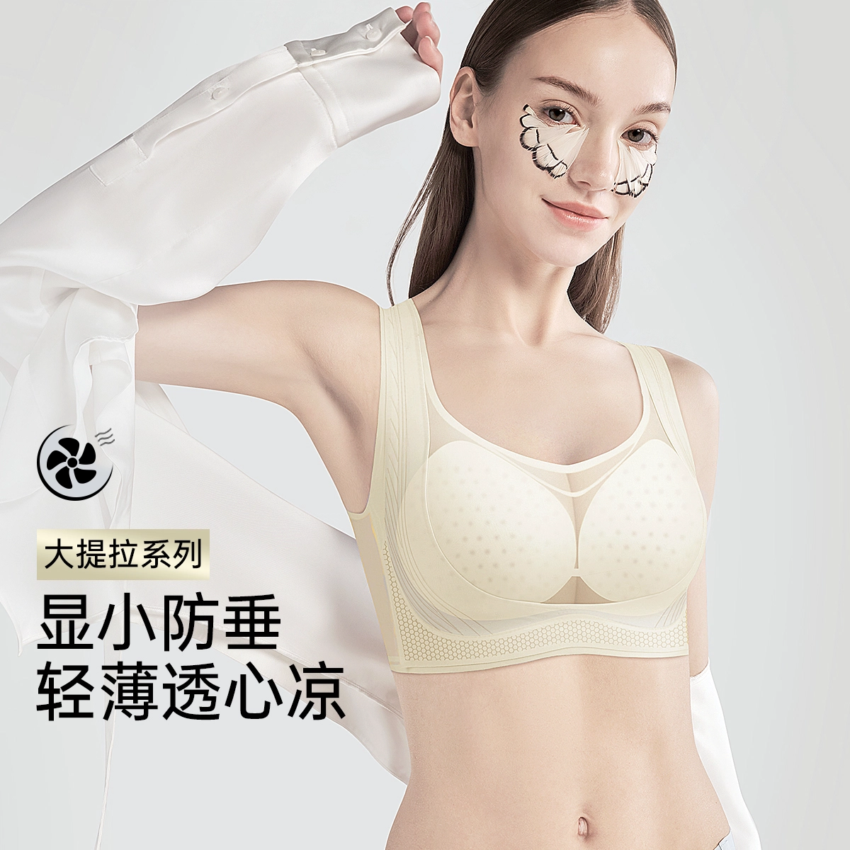 润微 大胸显小无痕舒适透气提拉防下垂聚拢收副乳无钢圈文胸 女款