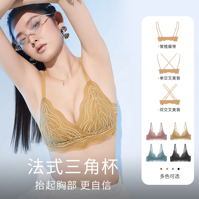 润微 夏季女士美背性感吊带法式三角杯超薄小胸聚拢无钢圈内衣裤套装 女款