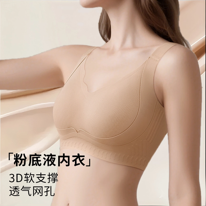 润微 隐形大胸显小收副乳防下垂薄款无痕夏季文胸 女款