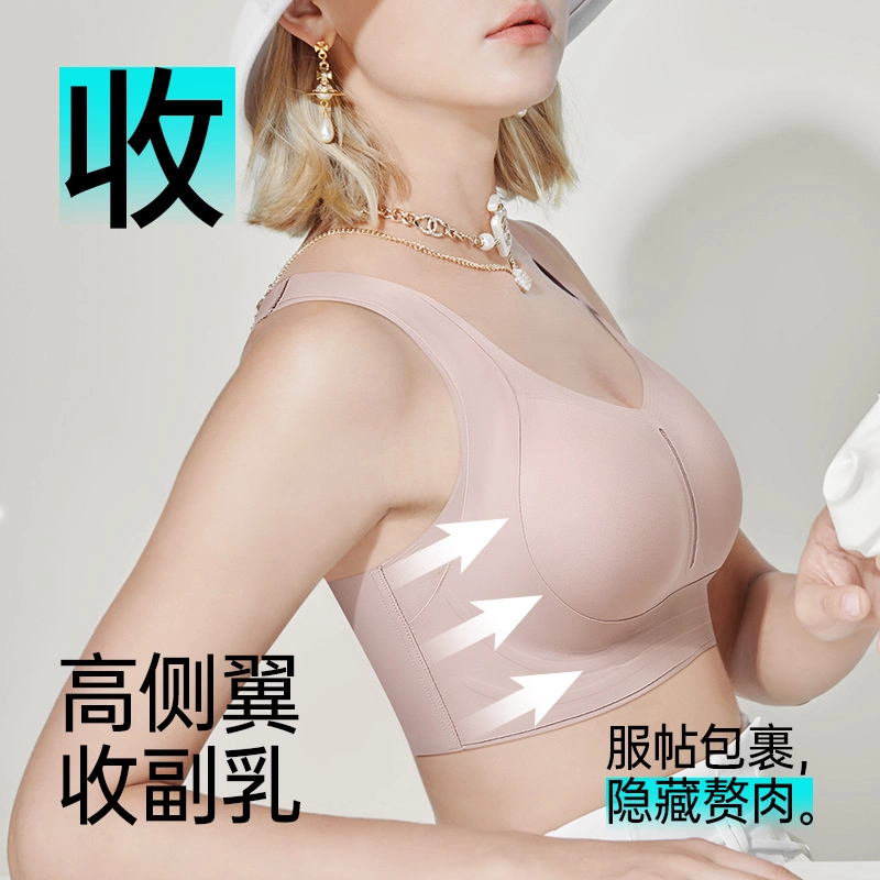 润微 大胸显小内衣女无痕提拉聚拢防下垂收副乳无钢圈文胸 女款