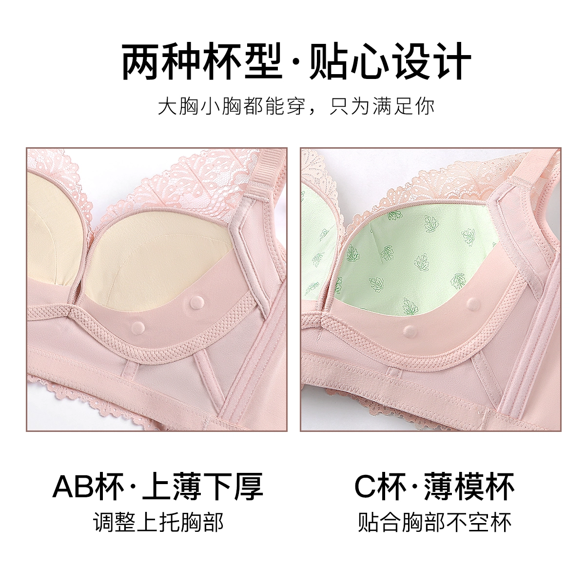 润微 蕾丝美背小胸显大聚拢调整型收副乳防外扩下垂无钢圈文胸 女款