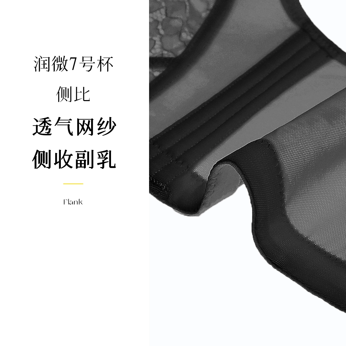 润微 超薄水晶杯薄杯全罩杯大胸显小收副乳调整型内衣无钢圈聚拢文胸 女款