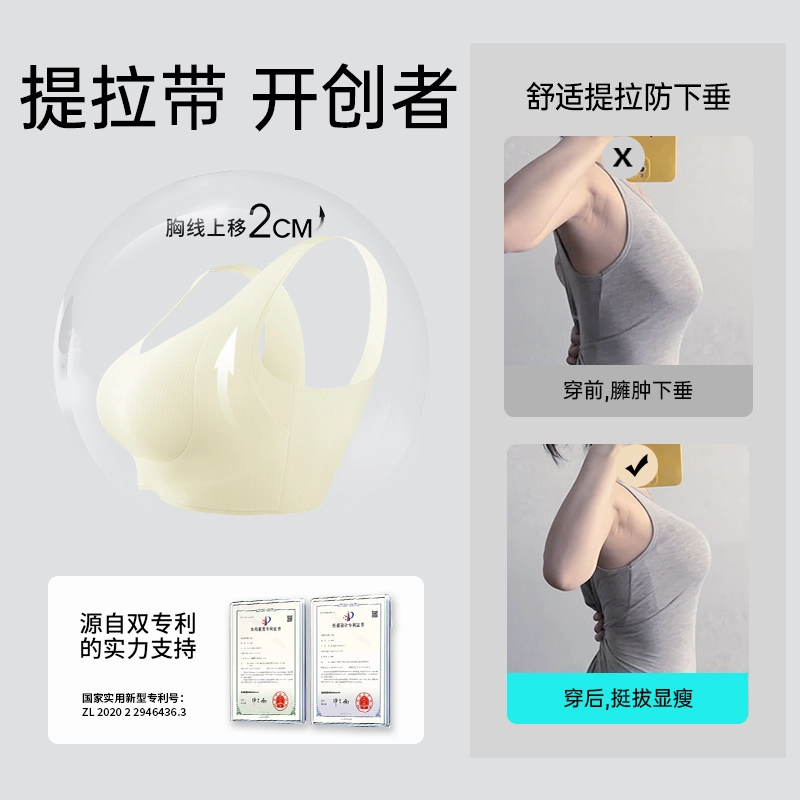 润微 大胸显小提拉防下垂薄款无痕美背文胸 女款 礼盒组合装