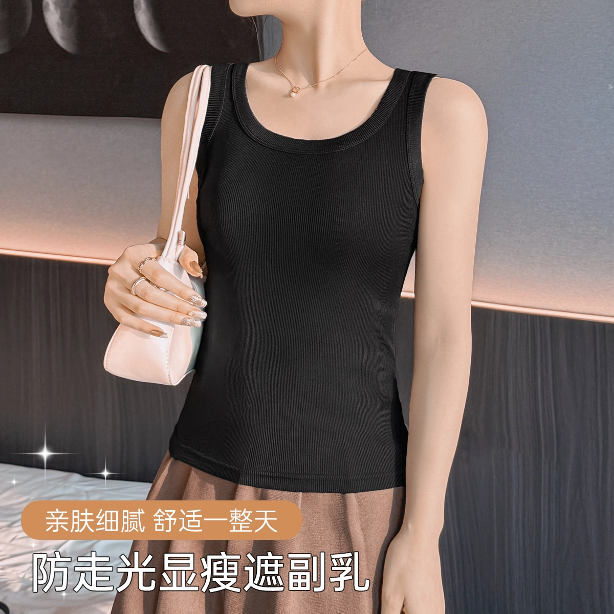 润微 修身显瘦百搭内搭工字背心 女款