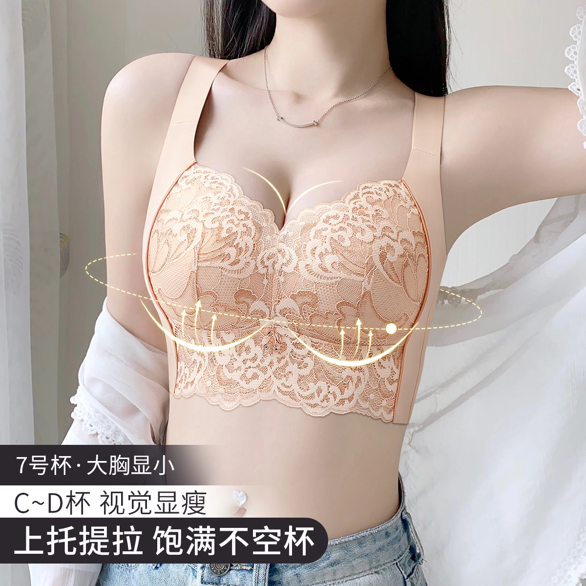 润微 调整型薄款大胸显小内衣女提拉防下垂收副乳塑型文胸 女款
